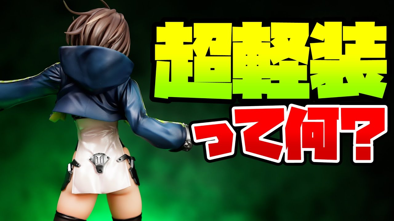 超軽装でも飾れるエース級！アズールレーン ボルチモア 1/7スケール