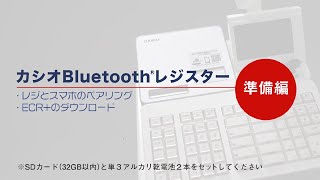 SR-S200-EX｜CASIOのレジスターとキャッシュレス決済サービス