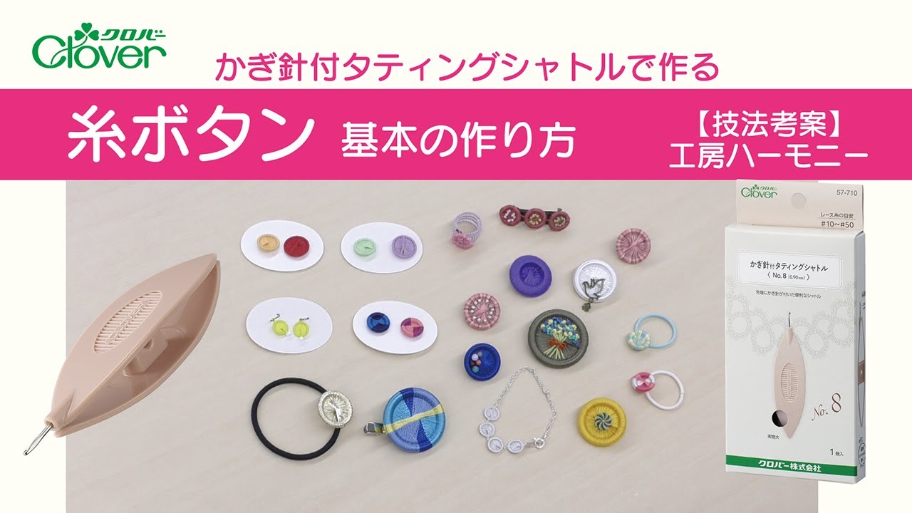 Clover lesson video: 