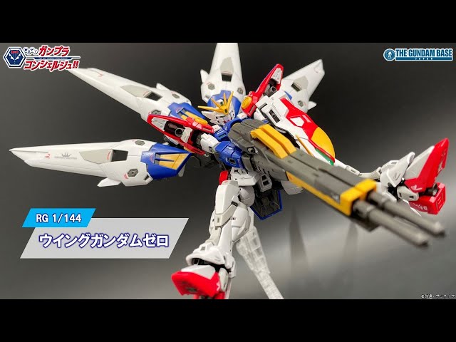 RG 1/144 Wing Gundam Zero] Tell me! Gunpla Concierge!! # 263 - YouTube