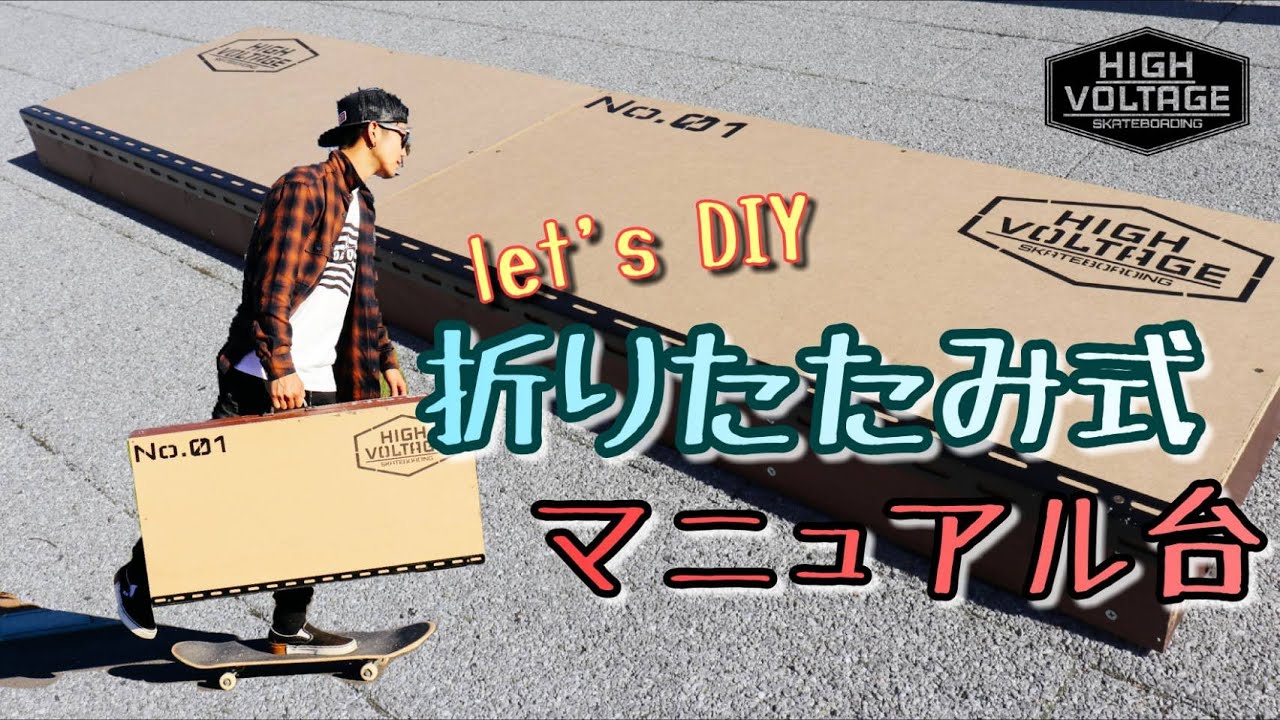 セクションDIY企画第1弾]カッコいい・安い・持ち運びに便利