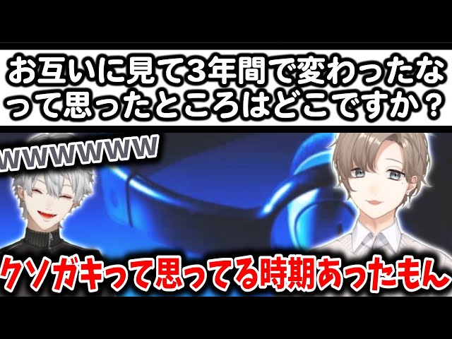にじさんじ切り抜き】お互いに見て変わったなって思うところ【葛葉/叶