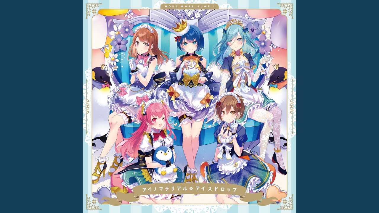 アイスドロップ (feat. 花里みのり & 桐谷遥 & 桃井愛莉 & 日野森雫