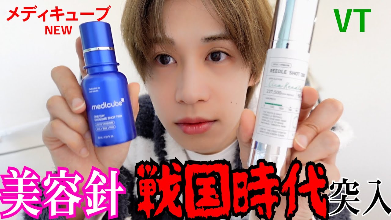 Medicube vs VT beauty needle showdown] I love Medicube's beauty