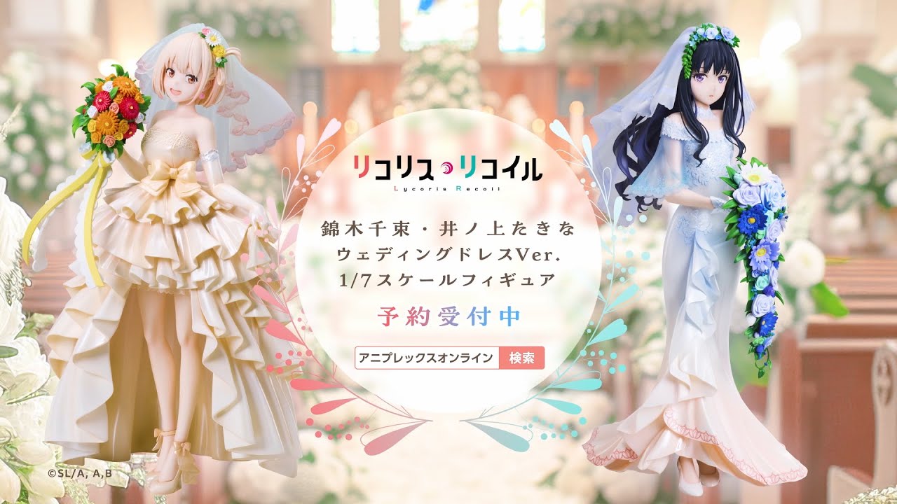 アニプレックス オンライン/「リコリス・リコイル」錦木千束・井ノ上