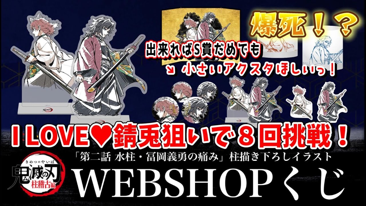 鬼滅の刃】今度は母娘で♪8回だけ挑戦！「鬼滅の刃」柱稽古編 第二話