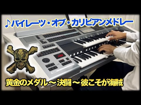 ☆パイレーツオブカリビアンのオルゴールとお面☆ 彼こそが海賊