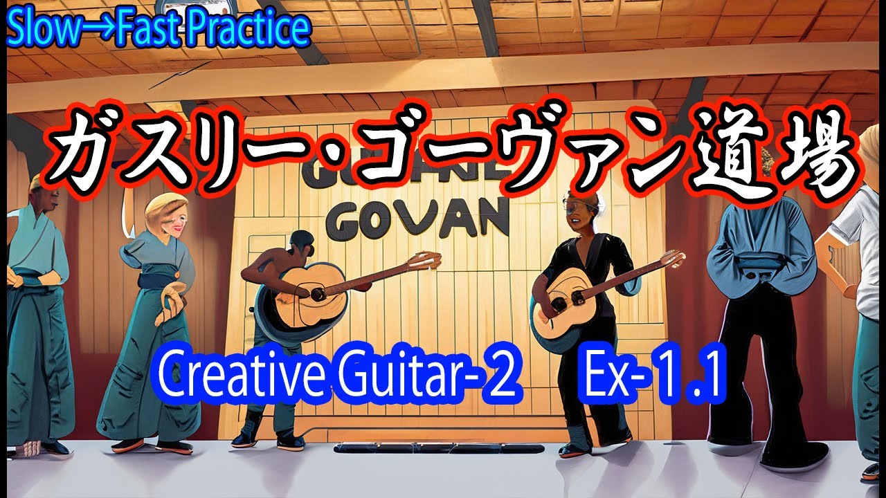 Guitar Drill】Ex--1.1 Guthrie Govan / Creative Guitar 2 - YouTube