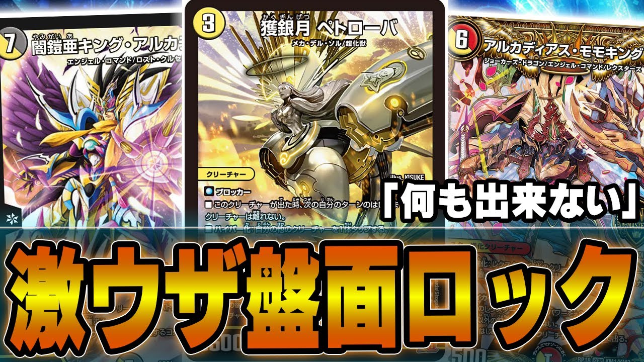 絶望】最速3ターンで召喚・呪文ロックしてくる害悪デッキ完成wwww