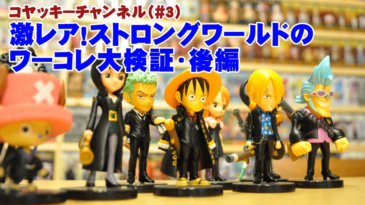 Continued - Extremely Rare] A Deep Look at the World Collectable