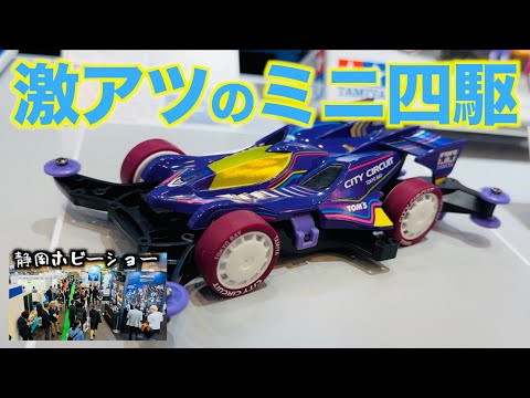 Mini 4WD] 