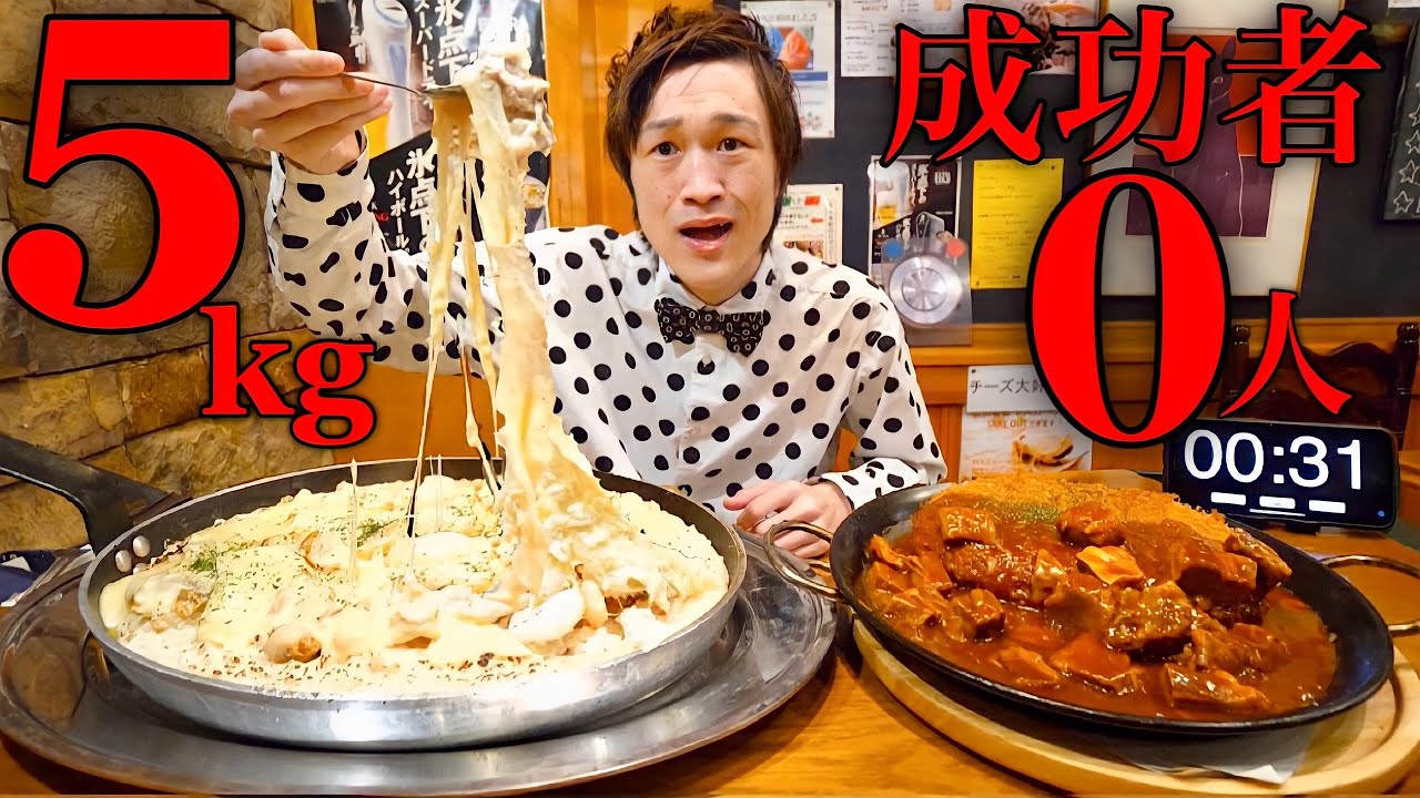 Gluttony]The result of challenging 5 kg of transcendental high