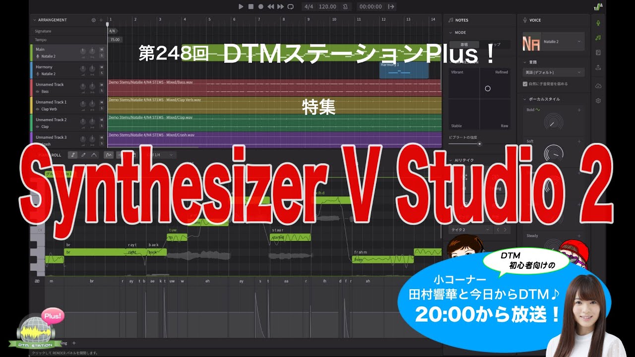 本当にAI？？もはや人間の声？？？】第248回 特集「Synthesizer V