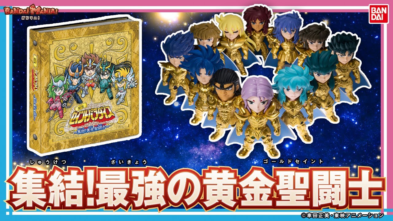 Saint Seiya] [Bandai Official] The latest information on the new
