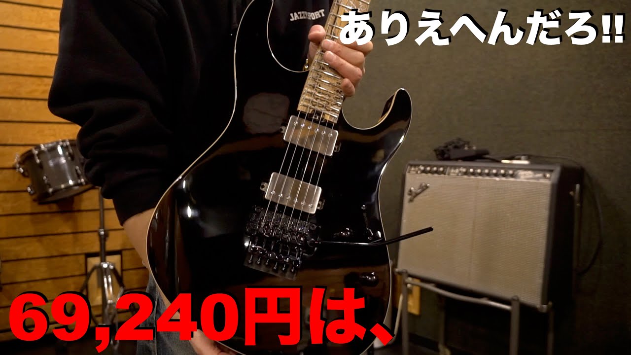This guitar may not be available in stores! - YouTube