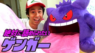 絶対に舐められたいゲンガー【プレミアムバンダイ限定】約26000円