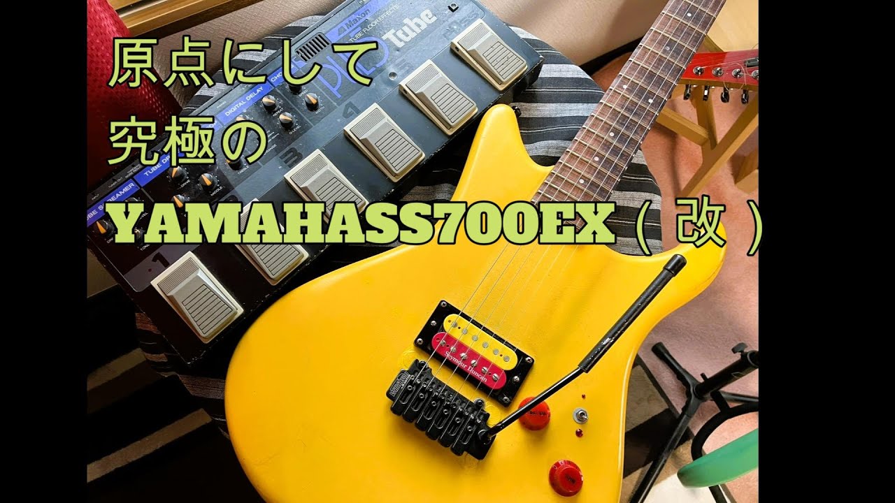YAMAHA SSを熱く語るシリーズ第5弾全ての原点黄色SS700EXにMAXON