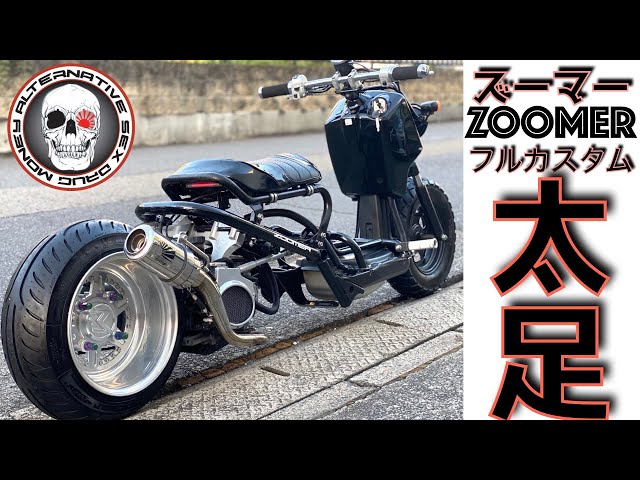 ズーマー(AF58)RATKOUBOU 太足キット ロンホイ FIインジェクション