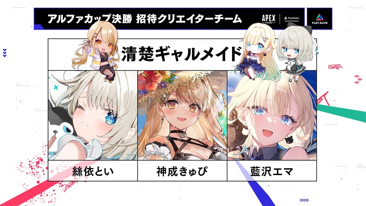 APEX】アルファカップ！清楚ギャルメイドWIN！※遅延あり【ぶいすぽっ