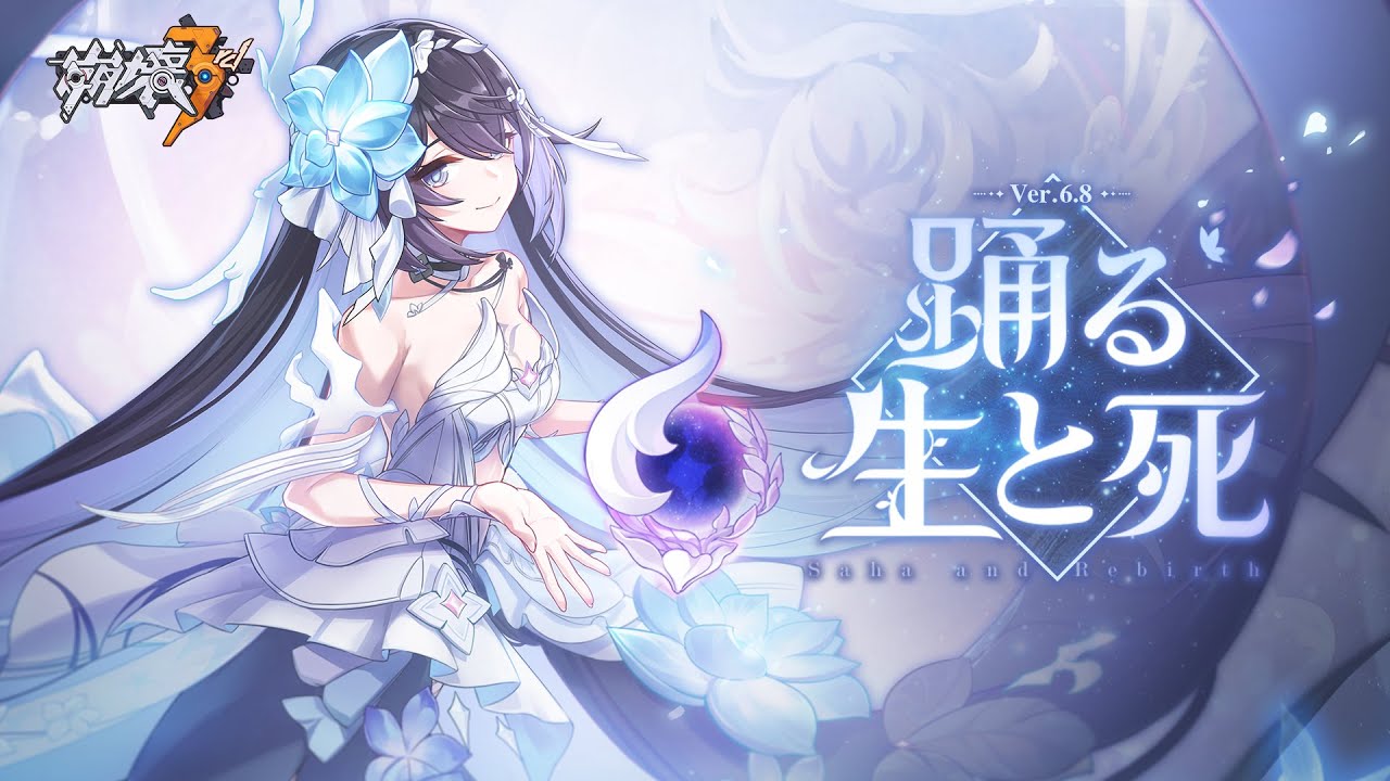 崩壊3rd公式PV Ver.6.8「踊る生と死」 - YouTube