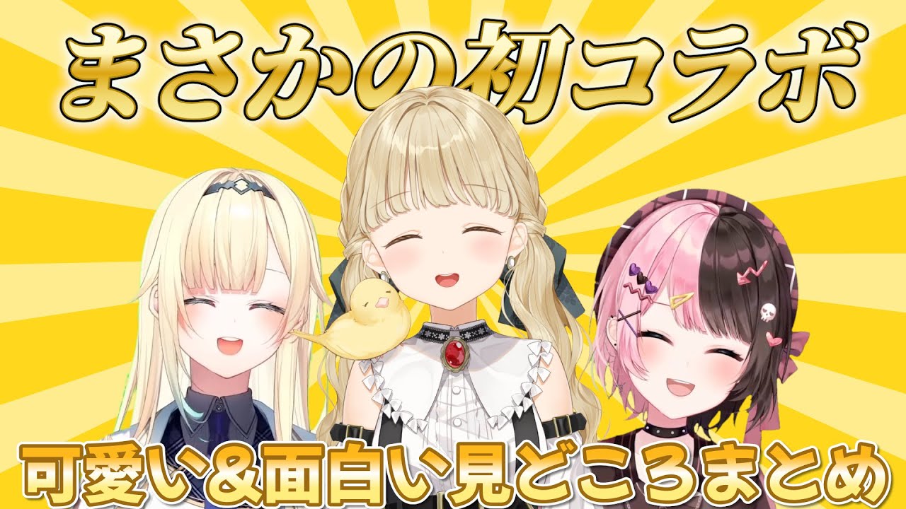 Twitterでバズるネタを見つけて笑いが止まらないととちひなーのエマ