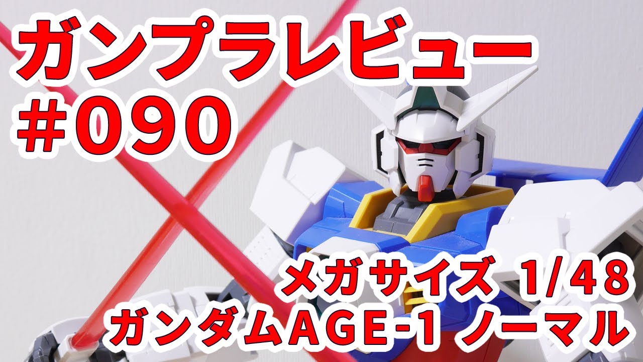 Gunpla Review] #090 [Mega Size Model 1/48 AGE-1 Gundam AGE-1