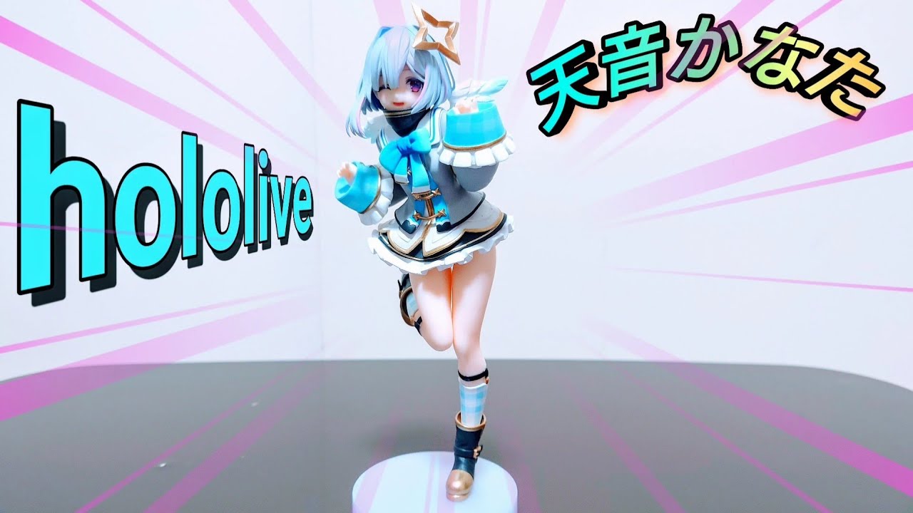 ホロライブ】POP UP PARADE「天音かなた」のフィギュアを開封するぞ