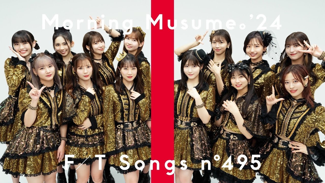 モーニング娘。'24が初登場、「恋愛レボリューション21」を披露＜THE