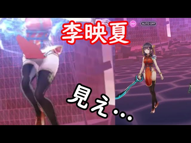 李映夏 の〇〇〇」 ヘブンバーンズレッド ヘブバン パンツ - YouTube