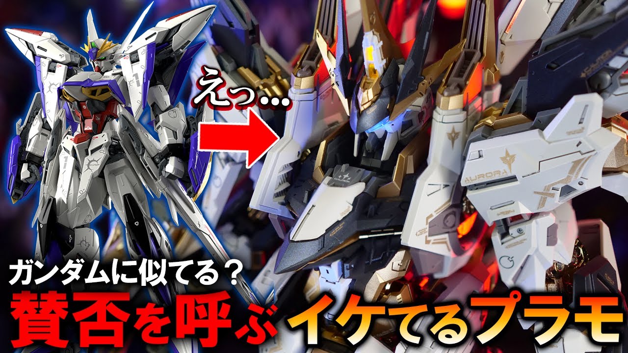 Palworld of the plastic model world! The Gundam-like plastic model