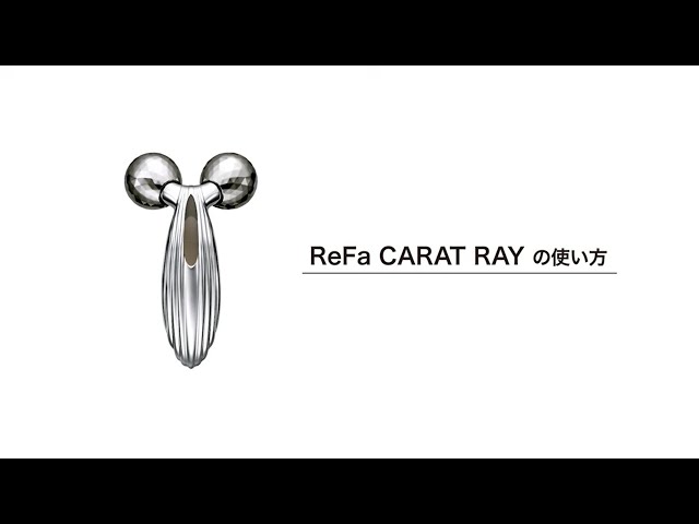 ReFa CARAT RAY/リファカラットレイ - YouTube
