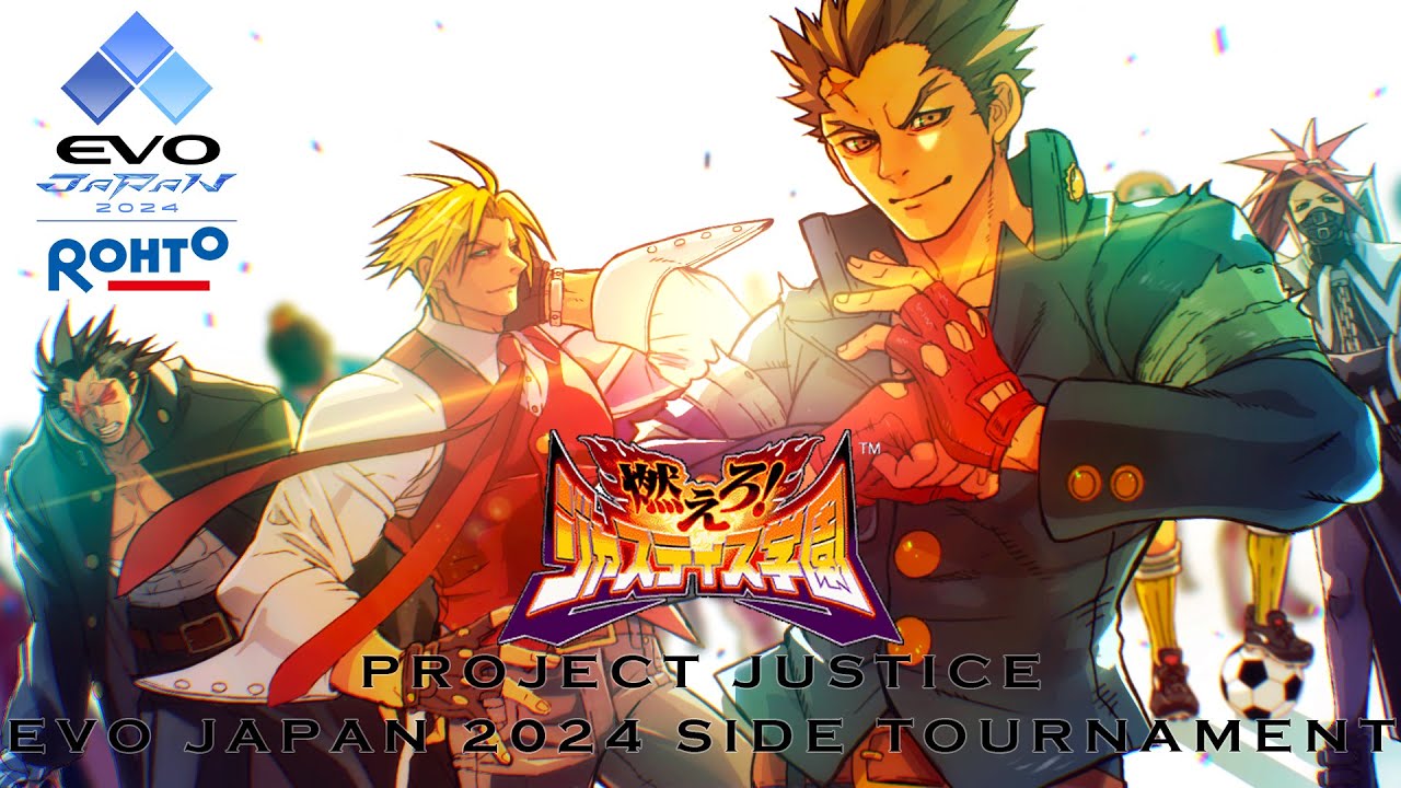 燃えろ！ジャスティス学園 サイドトーナメント in EVO JAPAN 2024