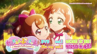 わんだふるぷりきゅあ！ Blu-ray ＆ DVD 2024年6月～2025年5月 発売中