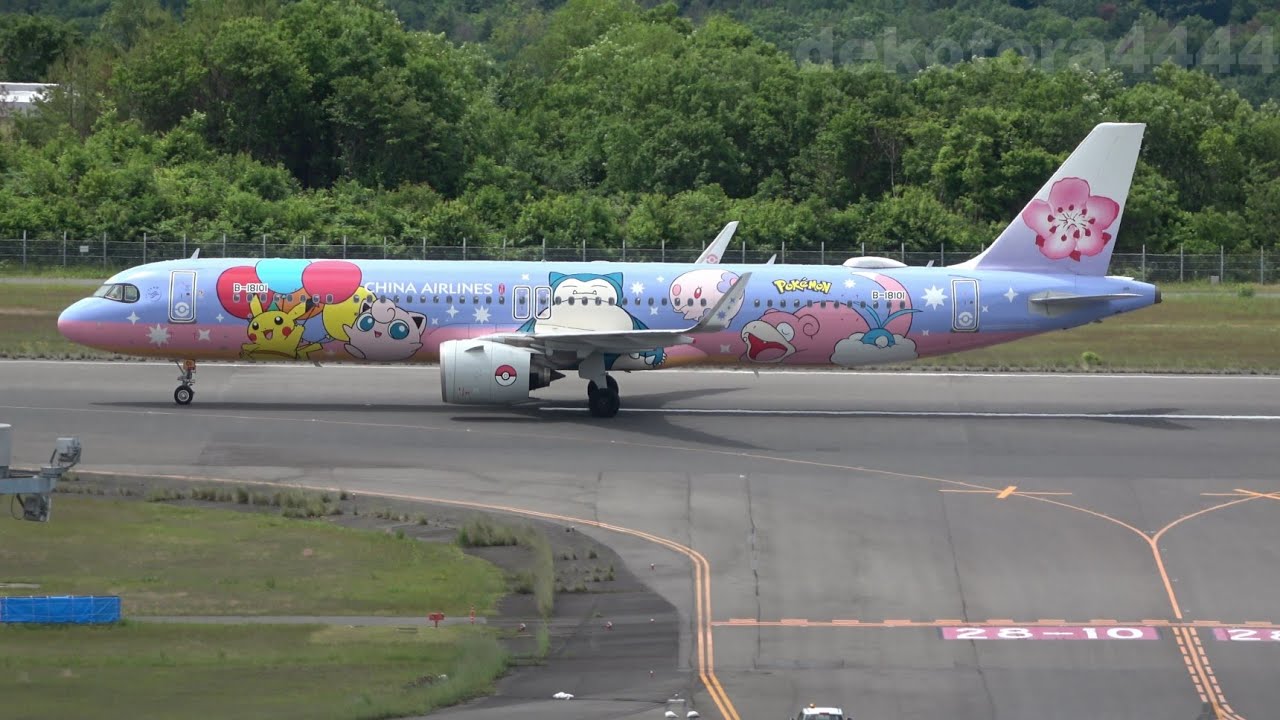 チャイナエアライン｢ピカチュウジェットCI｣広島空港 そらとぶ