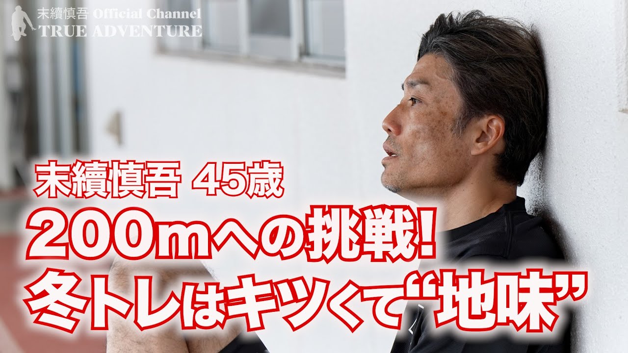 Shingo Suetsugu, 45, failed to challenge the World Championships