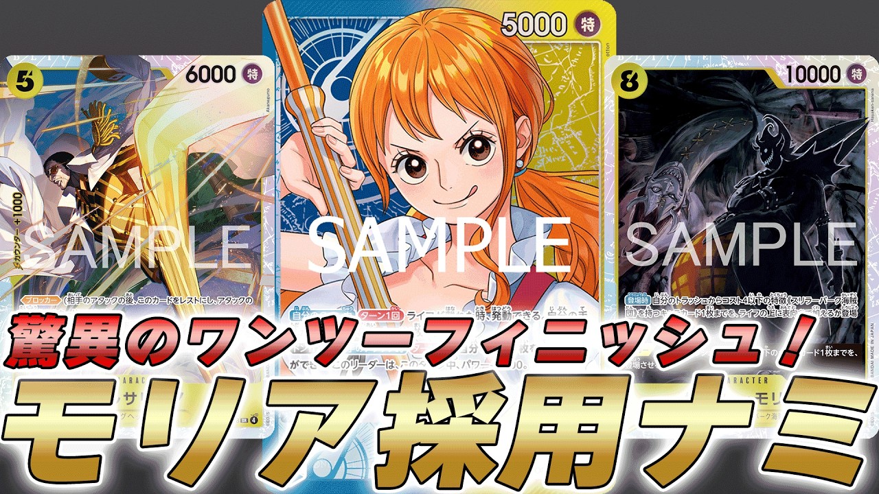 One Piece Battle] I tried out the amazing one-two finish of the