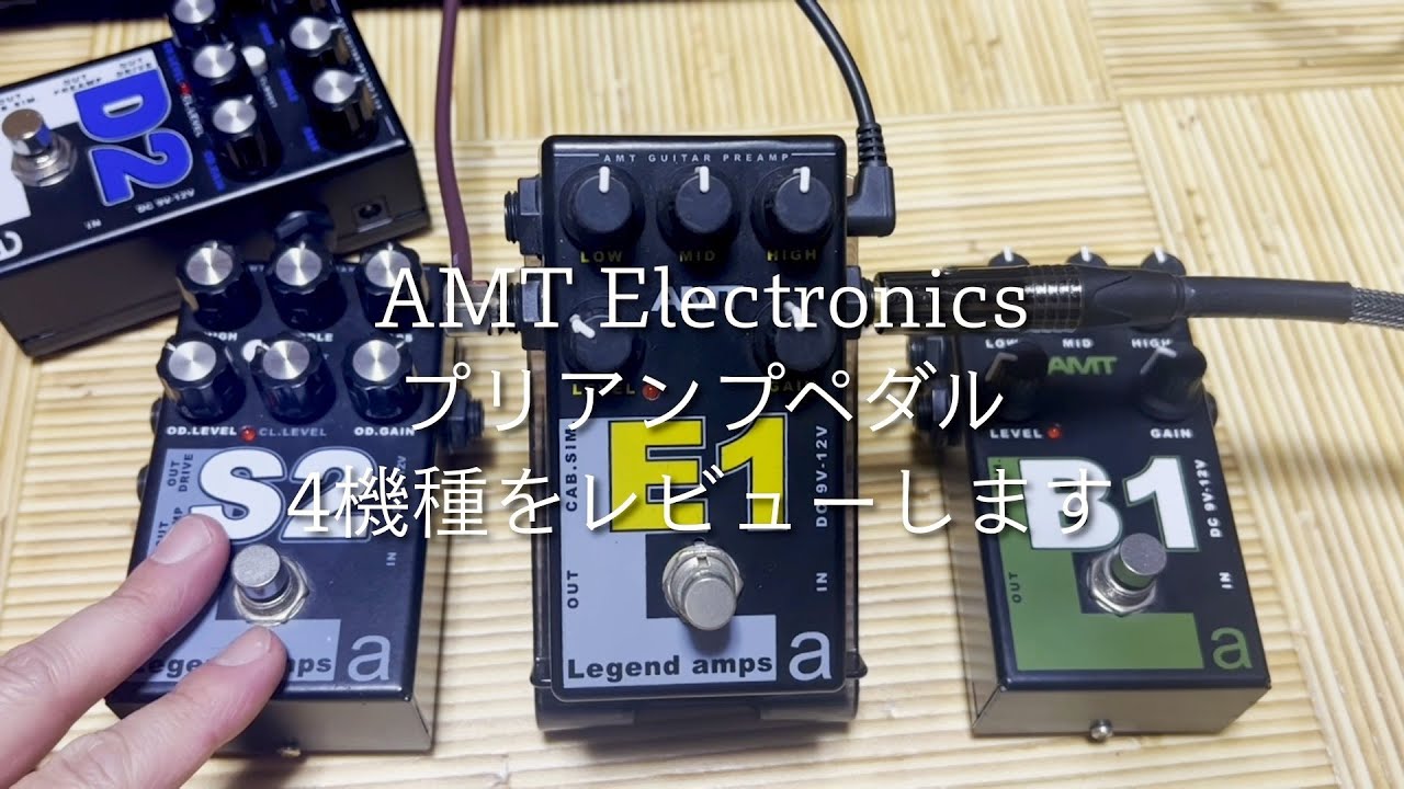 Review AMT Electronics preamp pedals (E1, B1, S2, D2