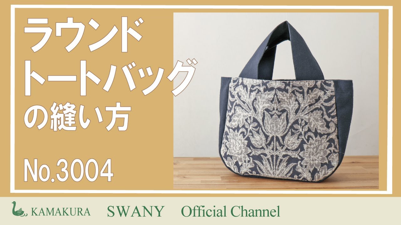 ☆【William Morris】MNI PIMPERNEL /Fog Navy ラウンドトートバッグ(M