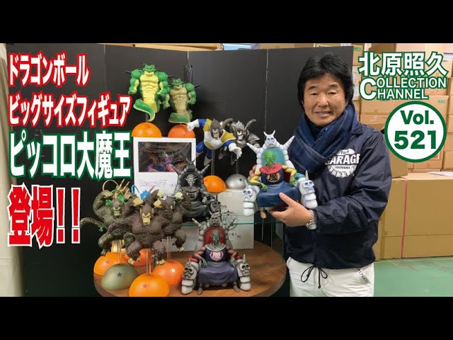 ピッコロ大魔王 - YouTube