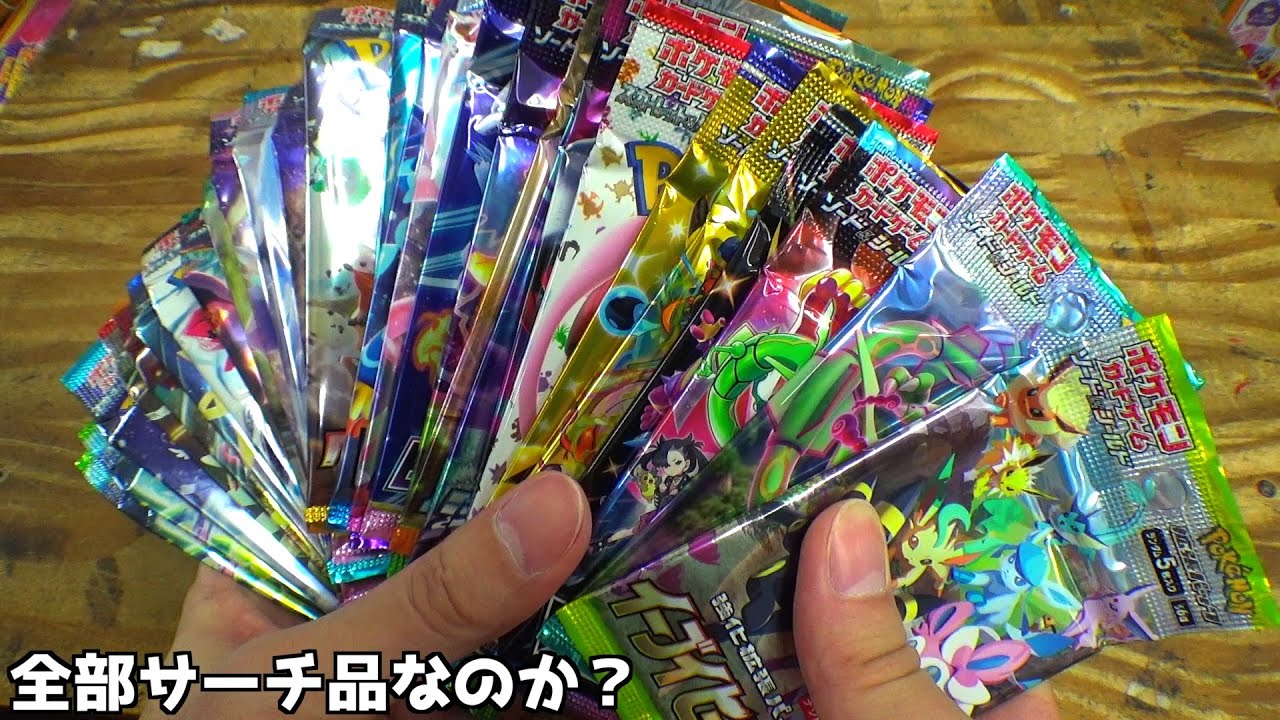 I pressed all the buttons on a suspicious Pokémon card vending