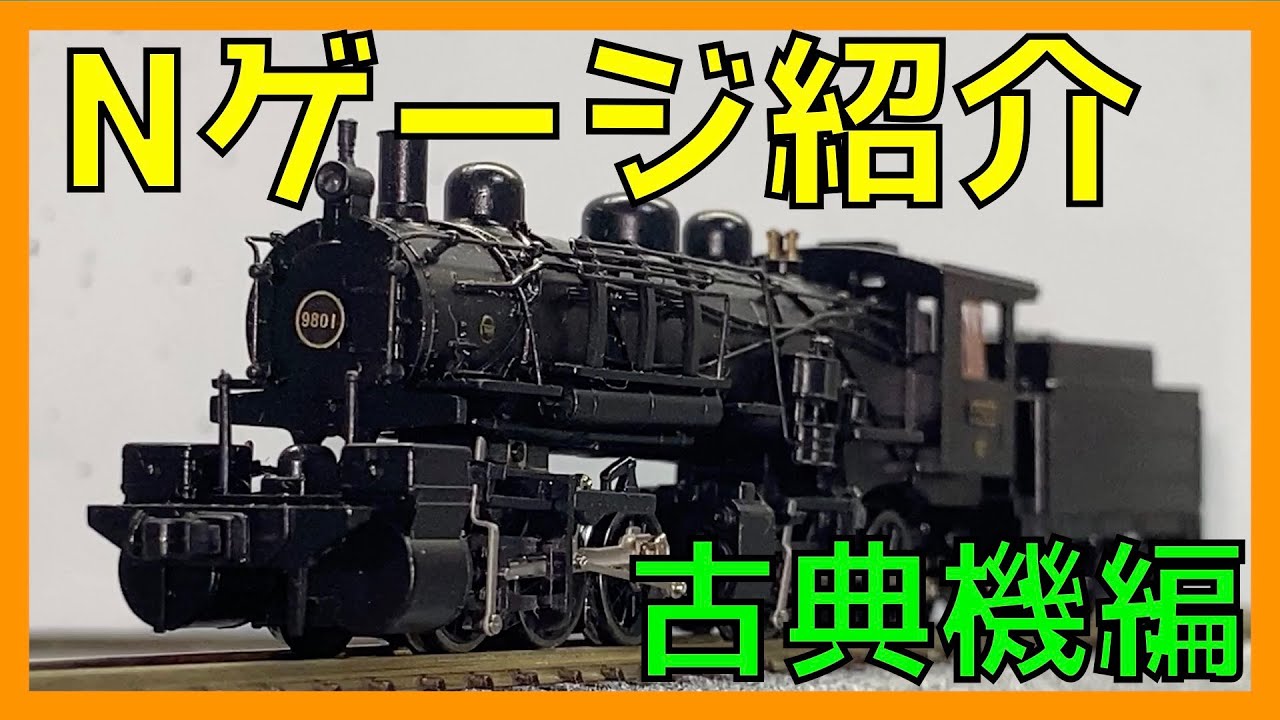もはや偉業 マイクロエース で 製品化 された 蒸気機関車 7100形 と