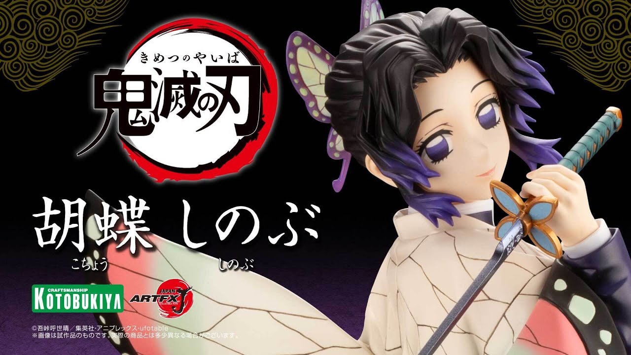 鬼滅の刃】ARTFX J 胡蝶しのぶ｜コトブキヤ - YouTube