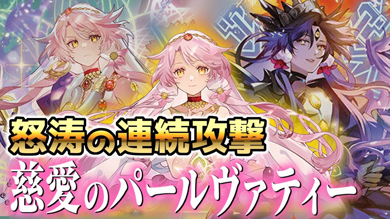 デッキ紹介】デッキトップで戦え！ 美しき女神パールヴァティー