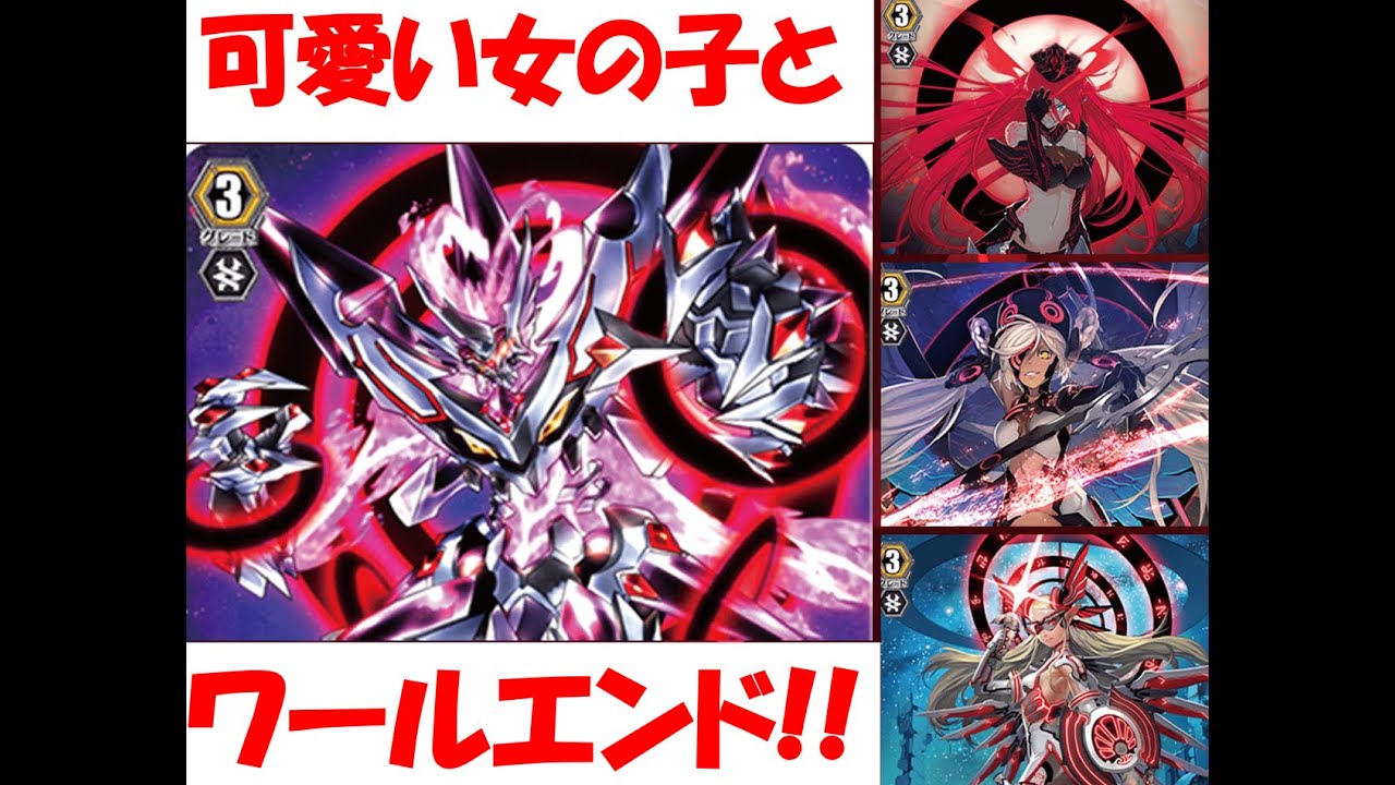 昔のヴァンガード】グレンディオスでキョウなんとかさんをボコボコにし