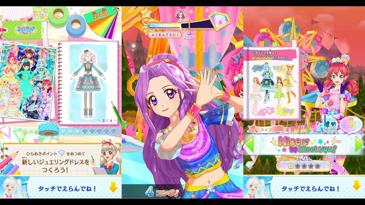 アイカツオンパレード！】ラッキードレスデザインモード3弾 ジュエ