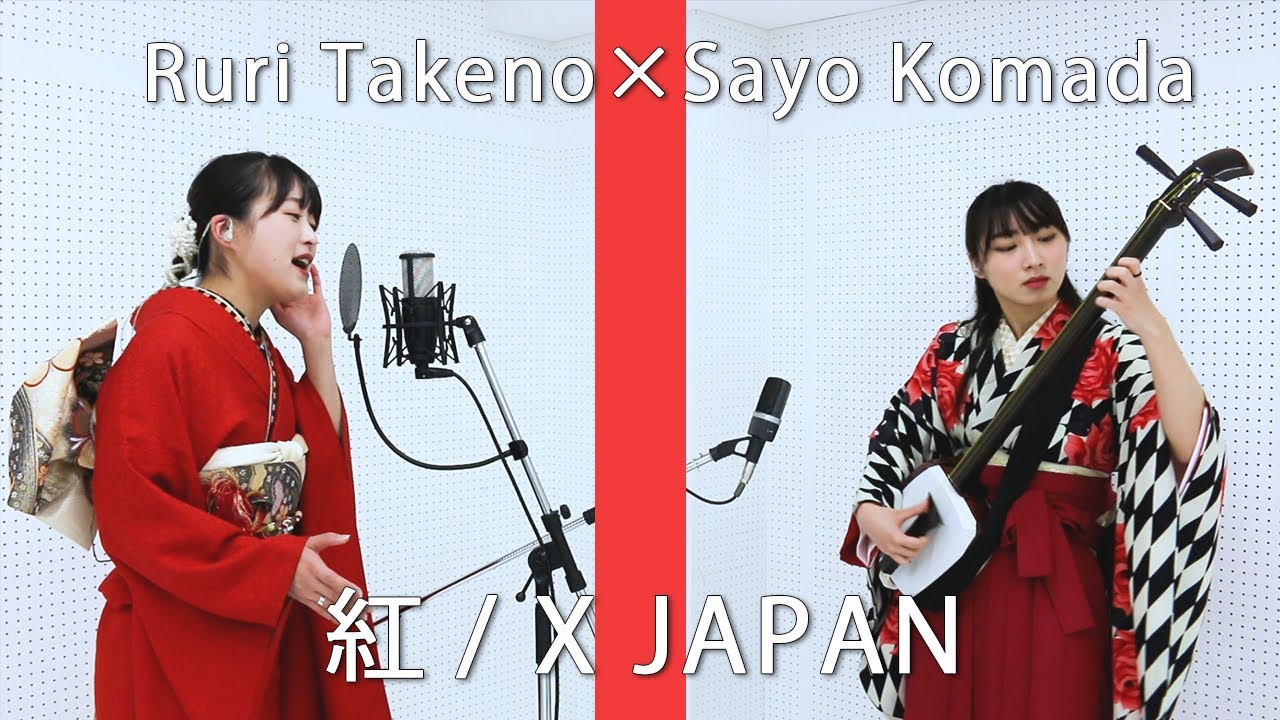民謡日本一×三味線世界一】「歌唱王」でX JAPANのYOSHIKIさんの前で