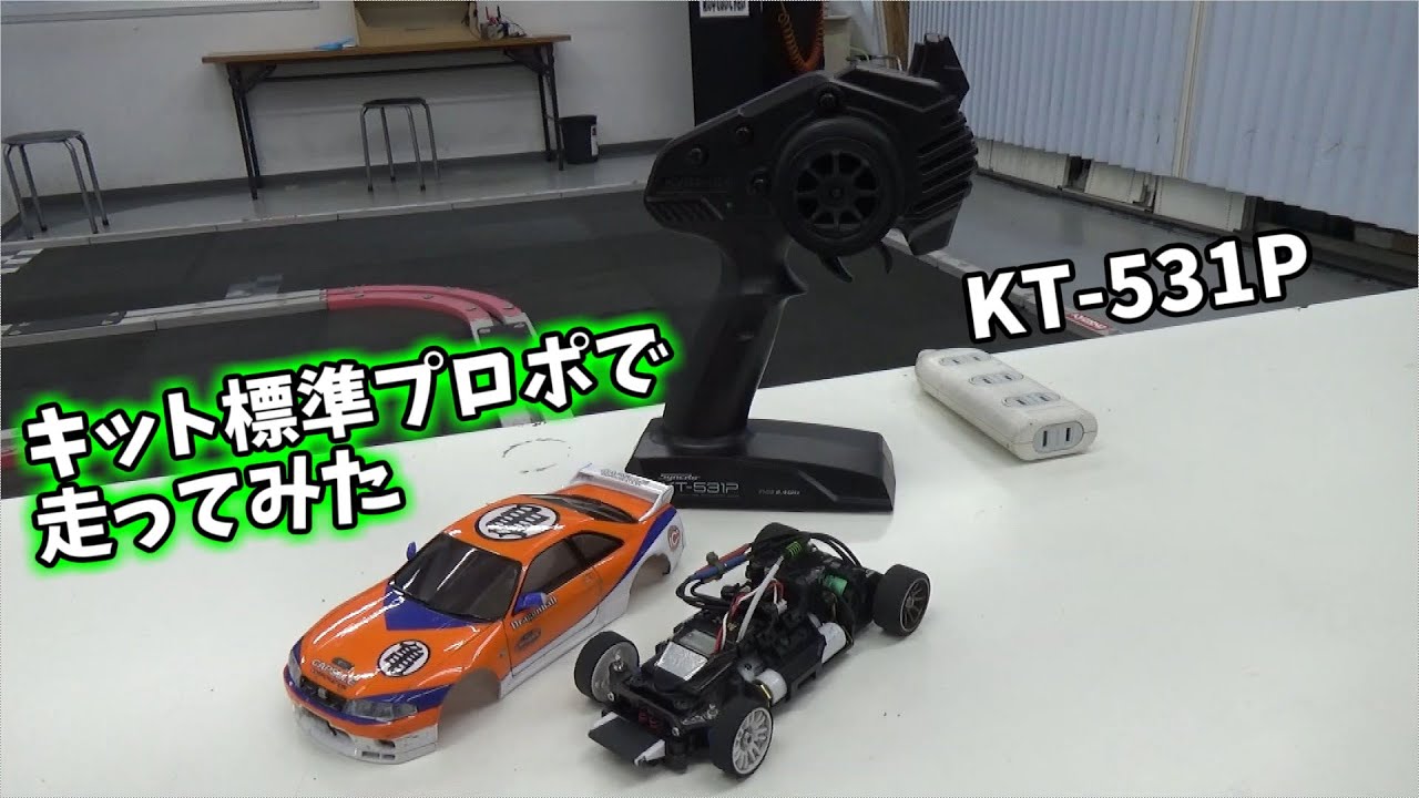 MINI-Z】キット標準プロポでMINI-Z EVOを走らせませた。 KT-531P - YouTube