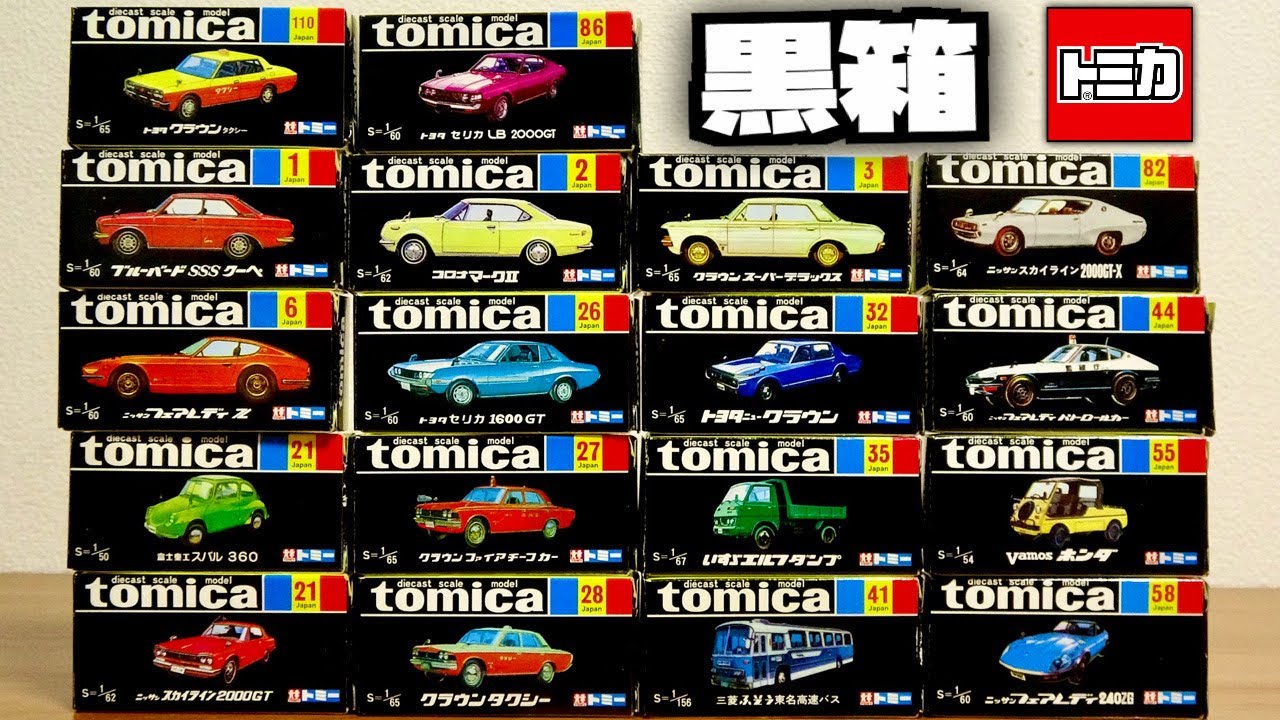 A historic black box Tomica reprint 30th anniversary edition 18