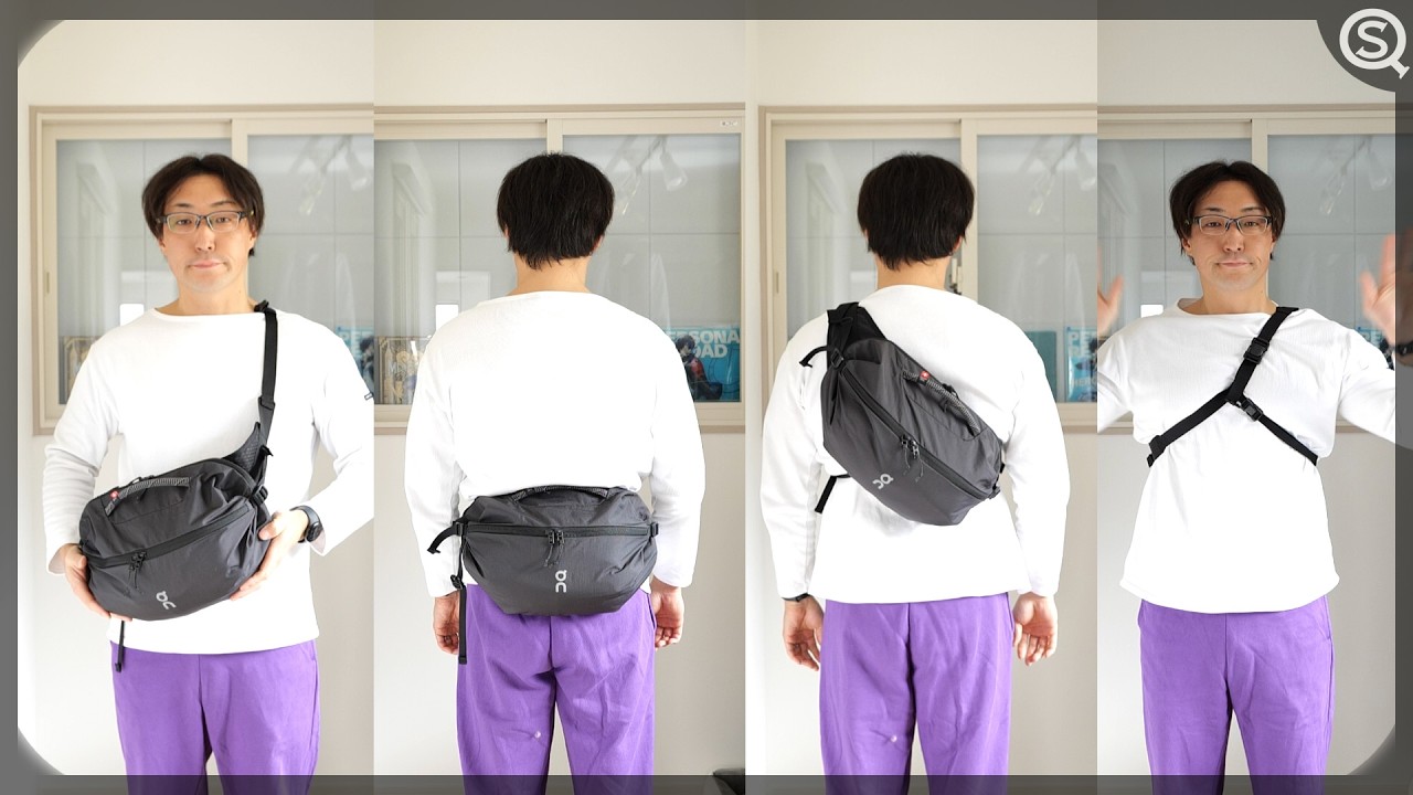 On Sling Pack 9L】自転車乗りにも便利な軽量ボディーバッグ - YouTube