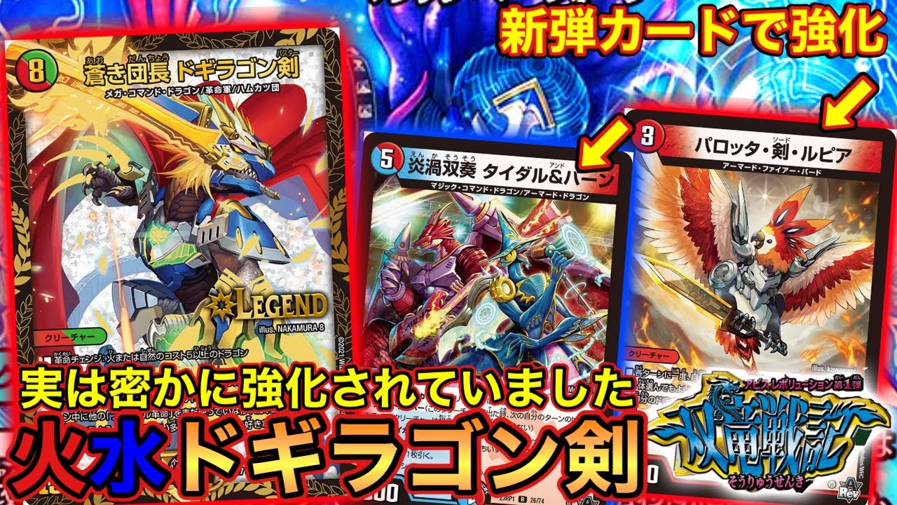 赤青バスターが最新弾で強化されて結構やれるデッキだったお話